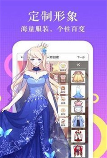 默默漫画汉化版截图3