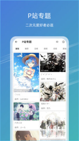 49图库app破解版截图2