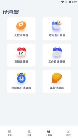 四季之春手机版截图2