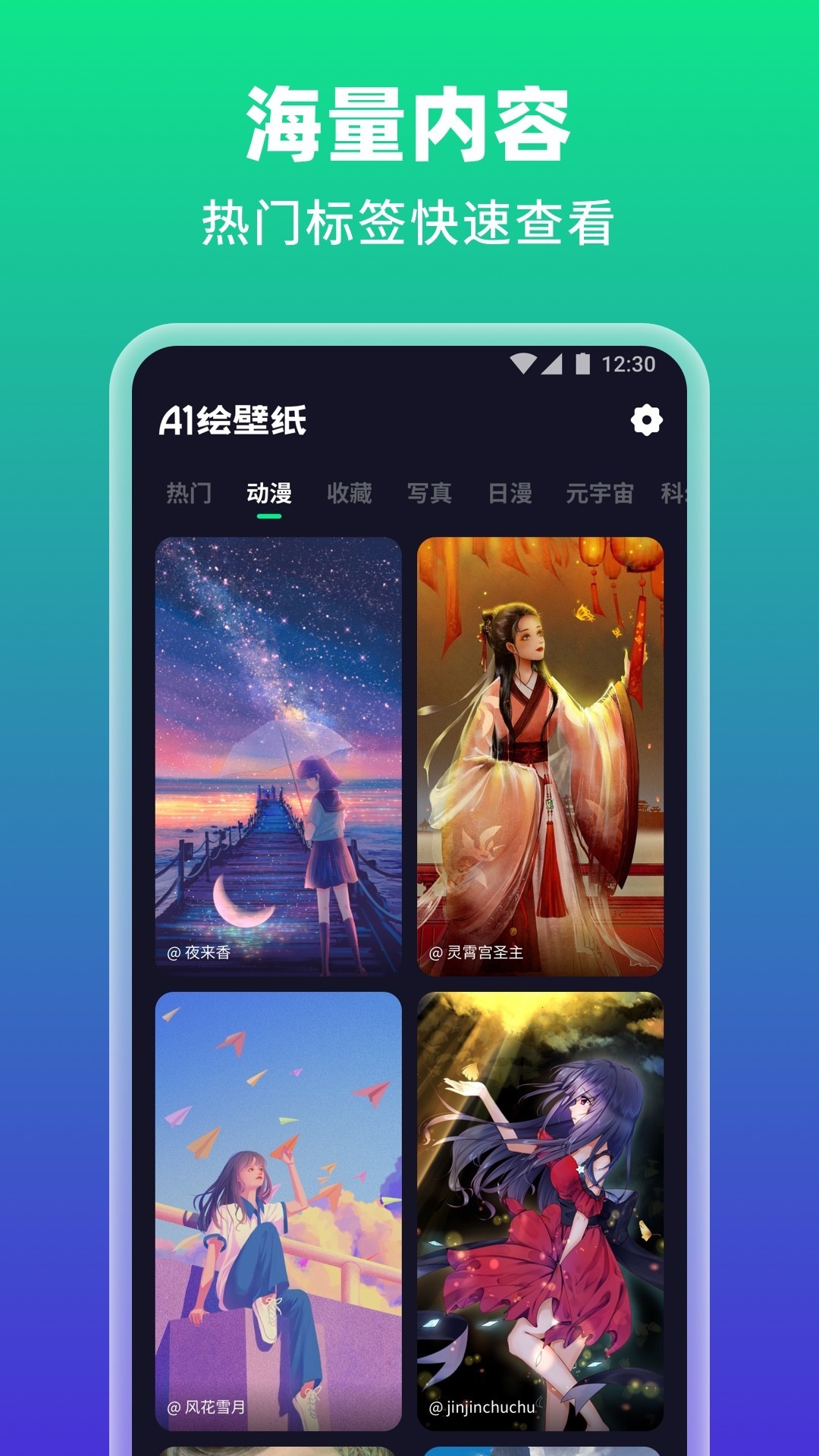 AI绘壁纸官方版截图4