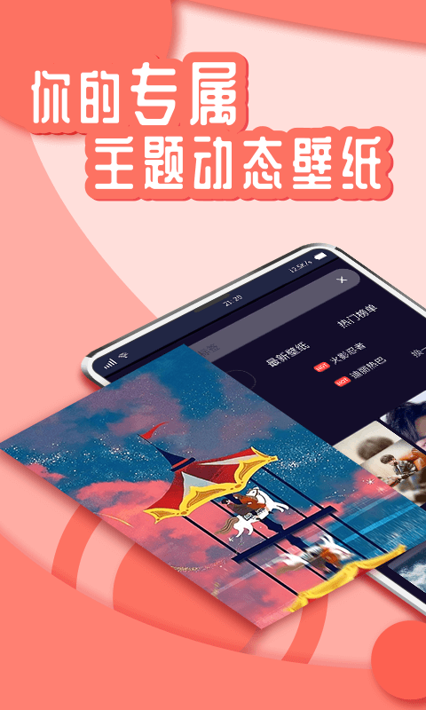 AI绘壁纸最新版截图3