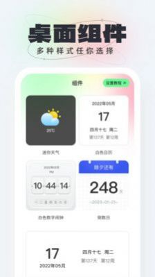 悟空壁纸正式版截图2