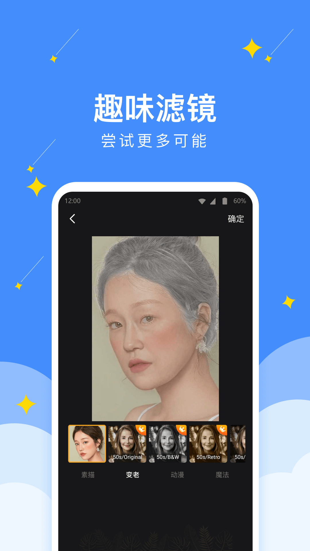 幸运壁纸相机去广告版截图2