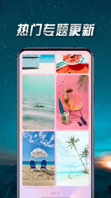 壁纸最美APP新版截图2