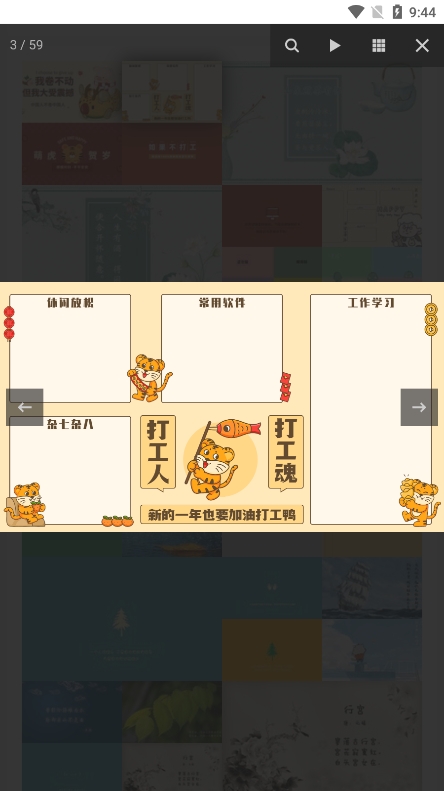 冰柠檬壁纸app官方版截图2