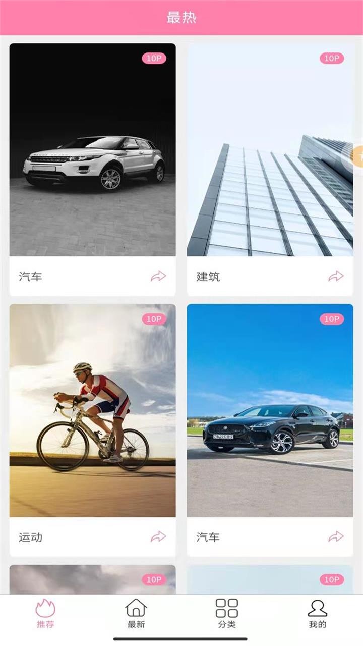 哇趣壁纸APP最新版截图3