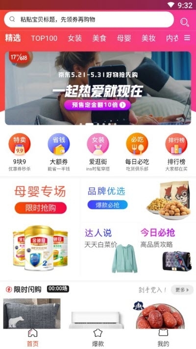 兼呗购物官方正版截图3