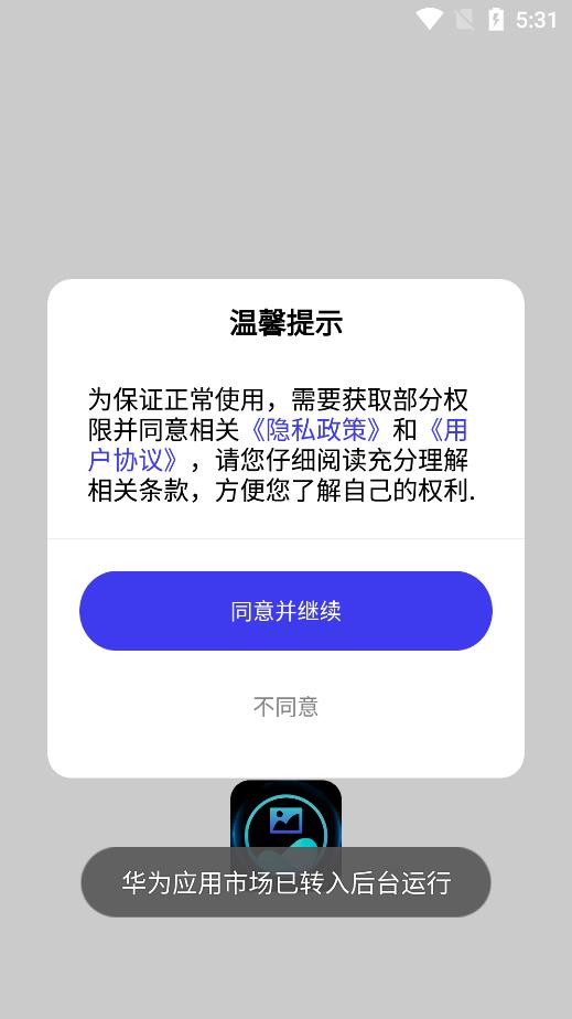 自制壁纸无限制版截图2