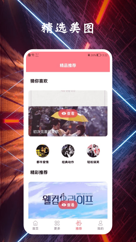 剧照壁纸宝无限制版截图3