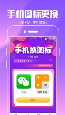 小精灵壁纸精简版截图2