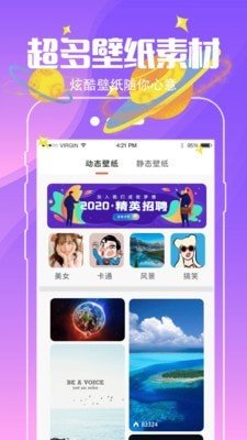 小精灵壁纸精简版截图3