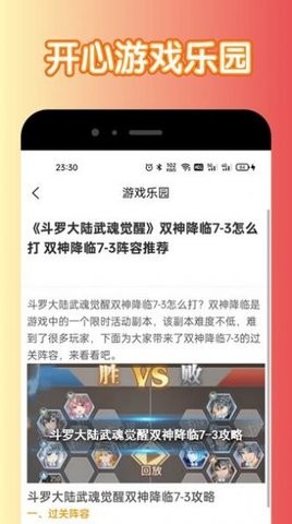 宇漫2388乐园官方版截图2