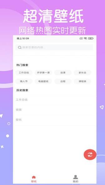 光点壁纸免费版截图3