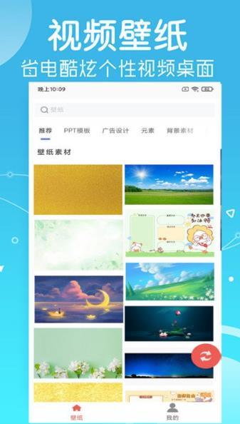 光点壁纸免费版截图2