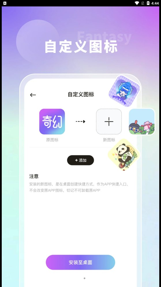 奇幻主题壁纸完整版截图2