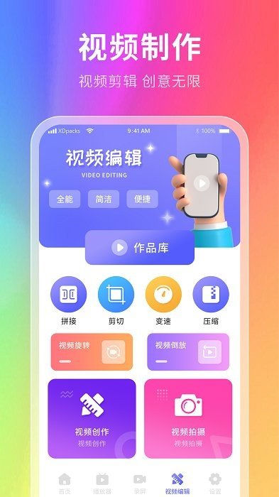 星辰壁纸app官方版截图3