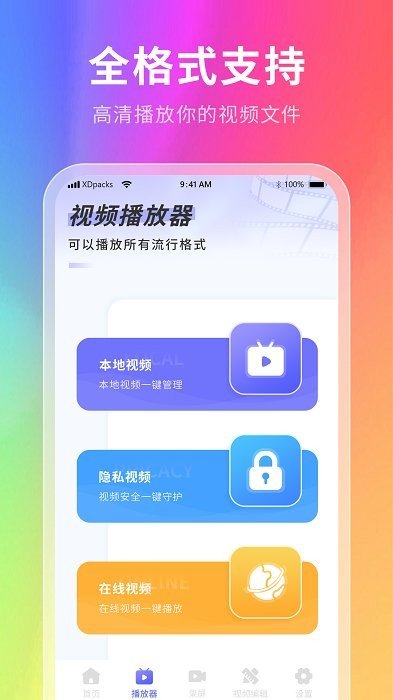 星辰壁纸app官方版截图2