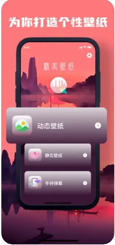 超阳壁纸正式版截图2