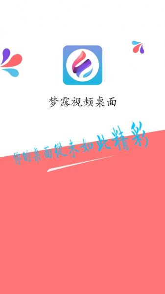 梦露动态壁纸官方版截图4