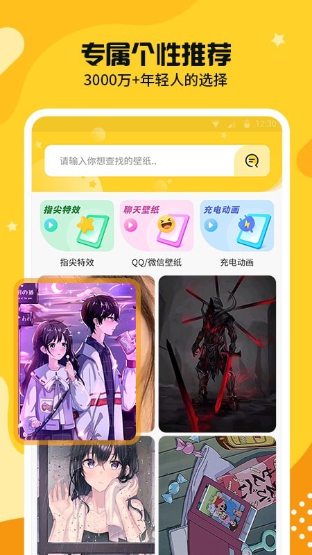 主题皮肤秀无限制版截图2