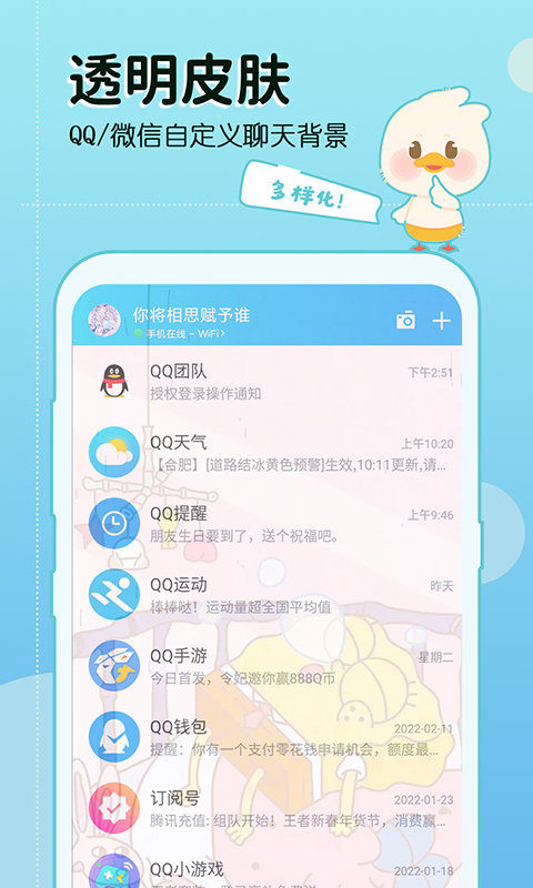 今日壁纸美化APP免费版截图2