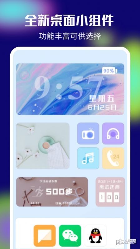 colorful桌面小组件最新版截图2