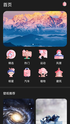 我的迷你壁纸汉化版截图3