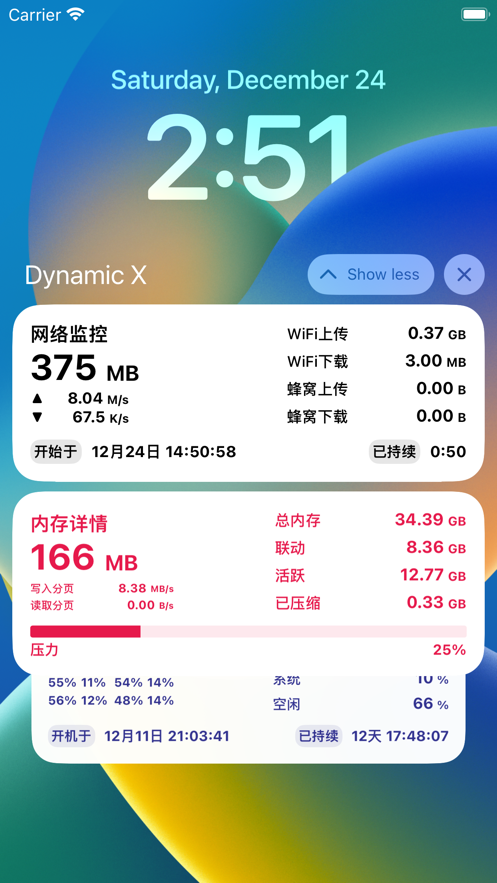 灵动岛X免费版截图3