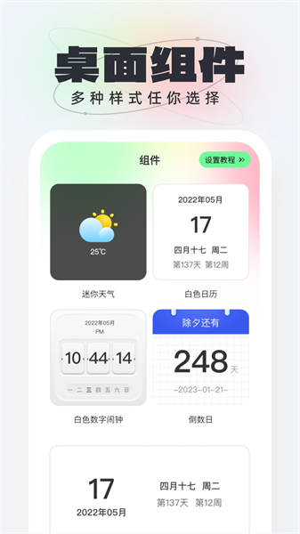 悟空百变壁纸网页版截图3