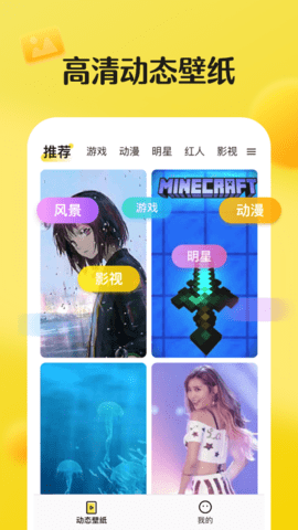 皮皮动态壁纸安装最新版截图2