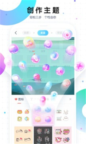 魔秀主题最新版截图3