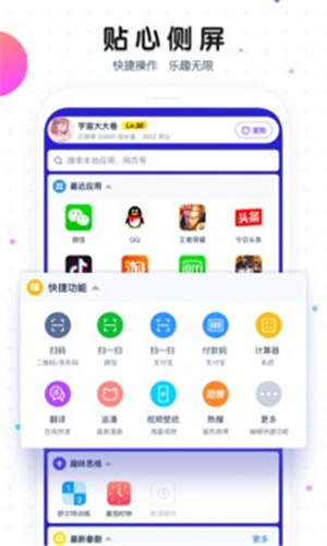 魔秀主题最新版截图2