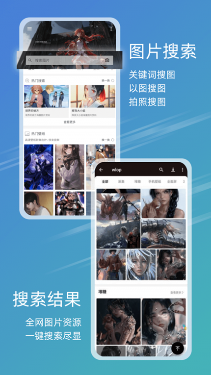 元气图库App最新版截图3