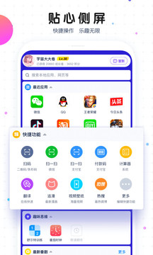 魔秀桌面免费破解版截图3