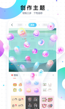 魔秀桌面app去广告版截图2