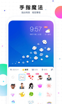 魔秀桌面app去广告版截图3