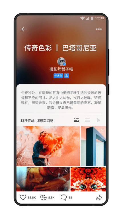 视觉中国app官方版最新版截图2