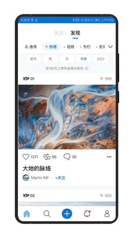 视觉中国app官方版最新版