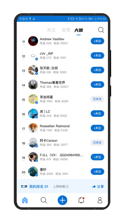 视觉中国app官方版最新版截图3