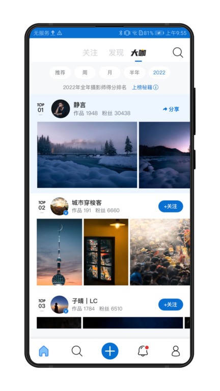 视觉中国app官方版最新版截图4