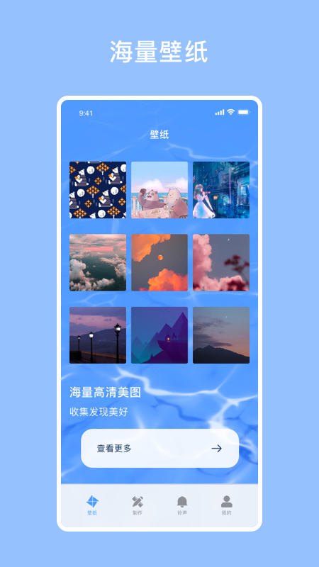 酷酷壁纸秀app官方版截图2