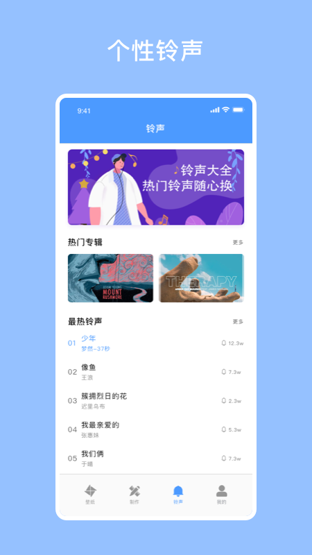 酷酷壁纸秀app官方版截图3