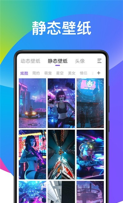 超酷壁纸大全网页版截图3