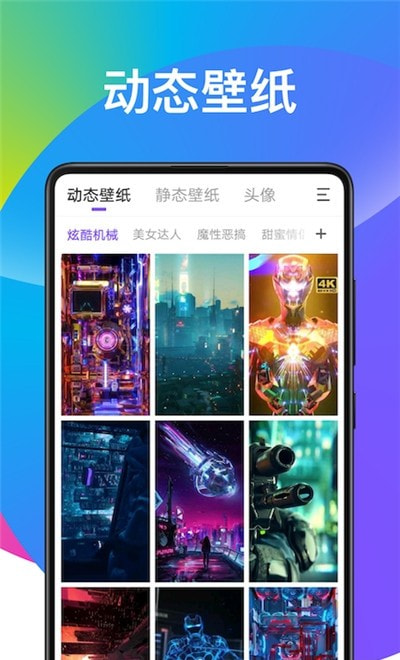 超酷壁纸大全网页版截图2