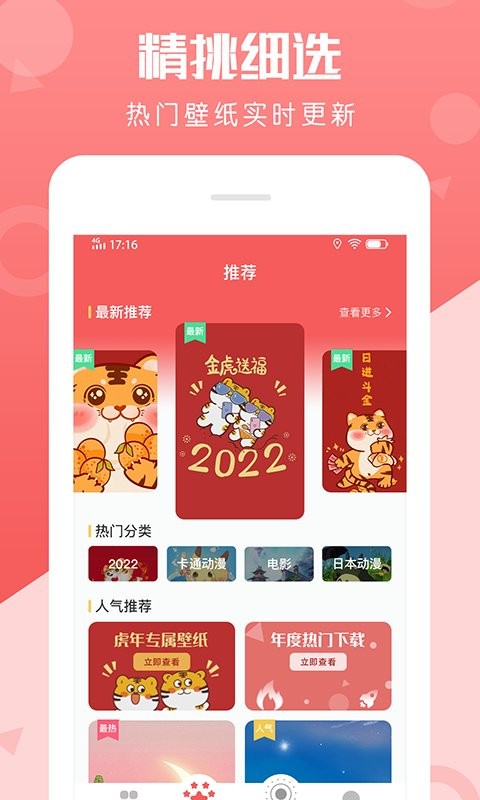 百变动态壁纸app官方版截图2