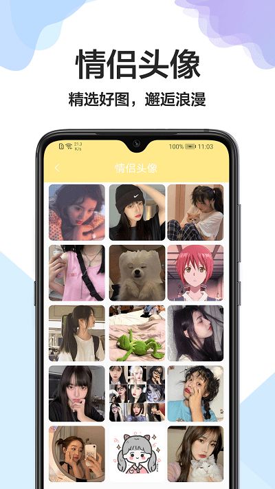 精灵美化app官方版截图3