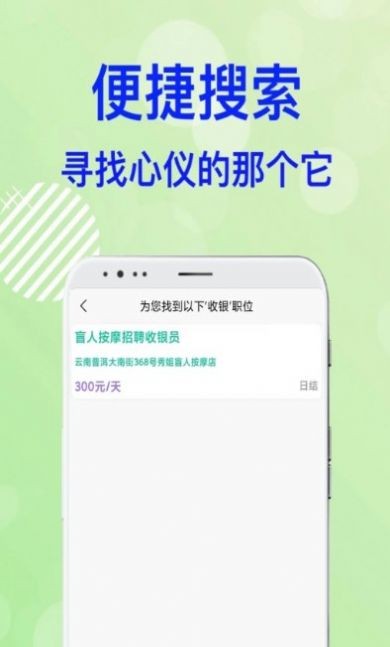 兼职业完整版截图3