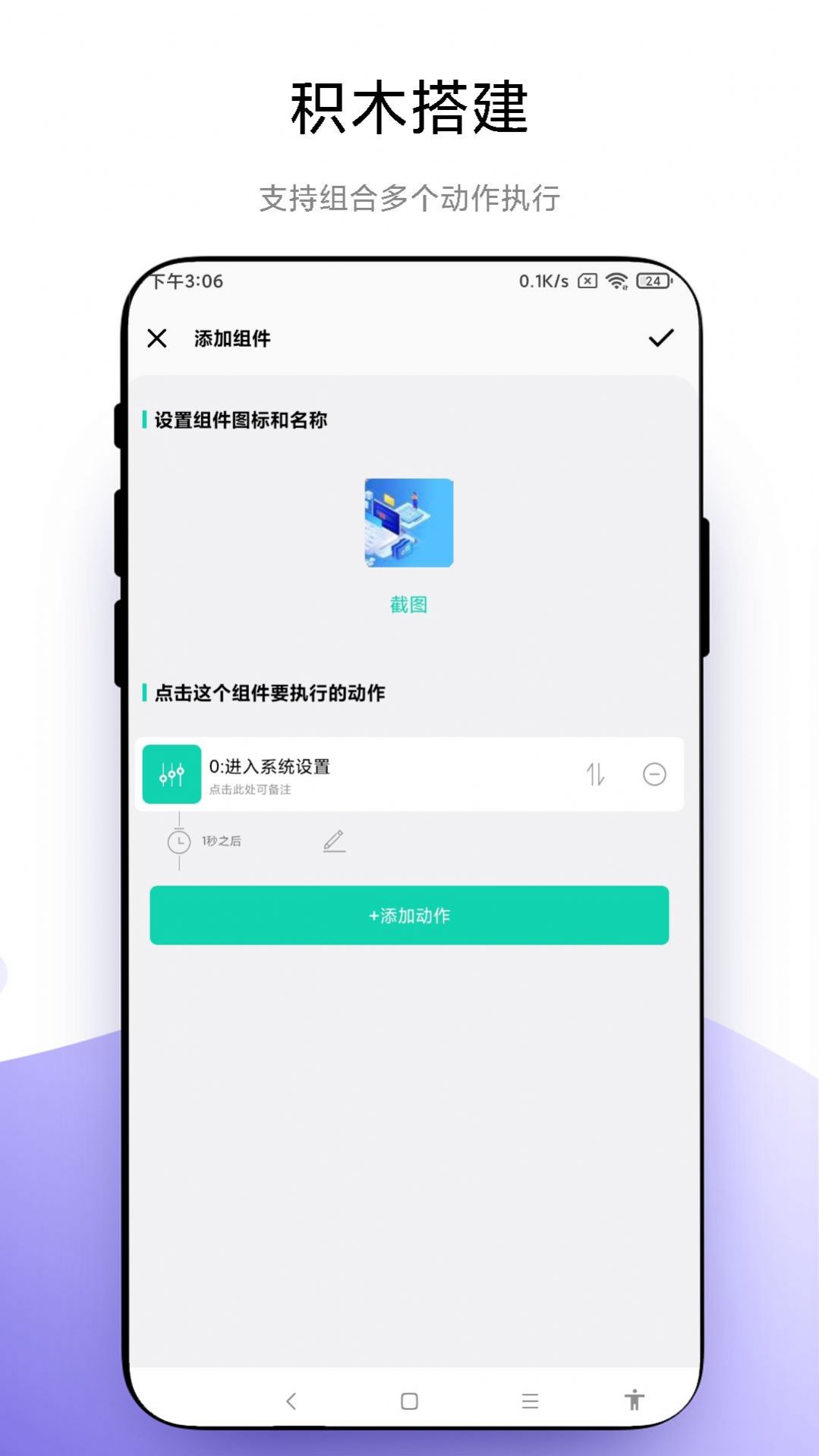 自定义小组件免费版截图3