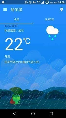 哇天气预报