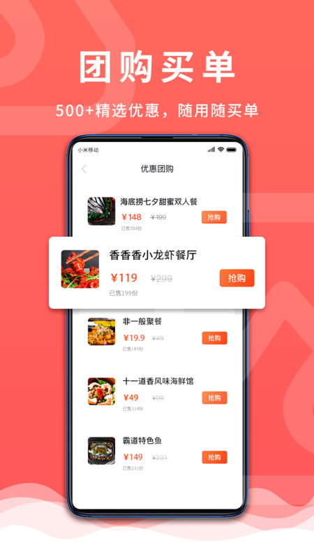 觅东东精简版截图3